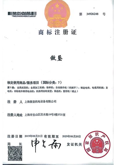 注冊商標
